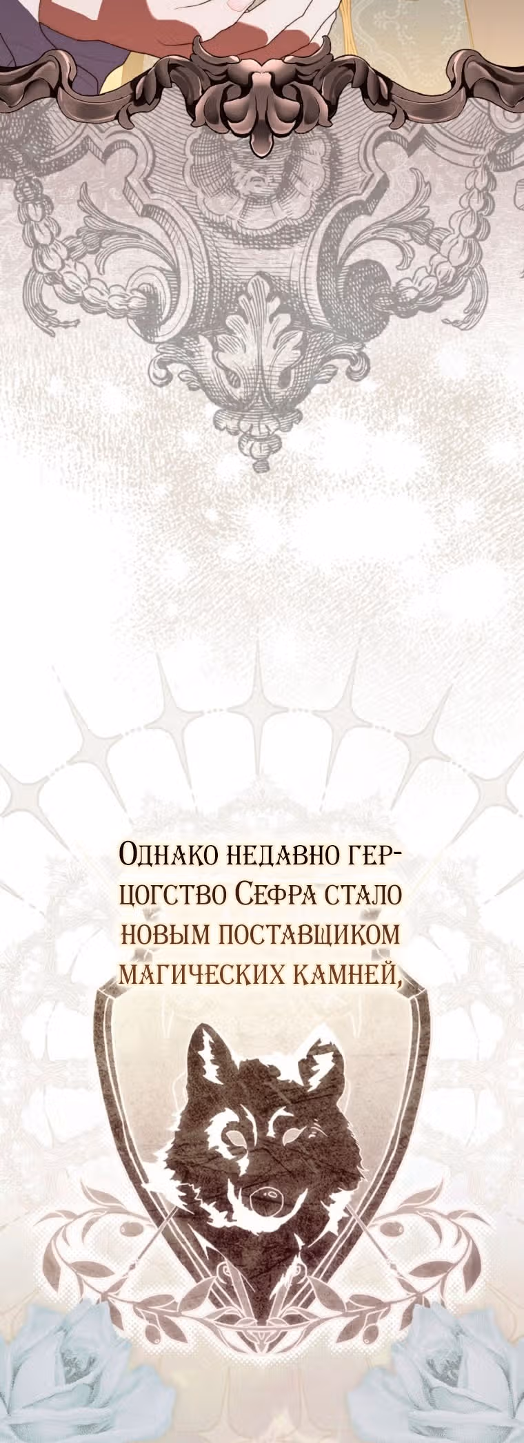 Принцесса-гадалка — Том 1 · Глава 60, страница 9