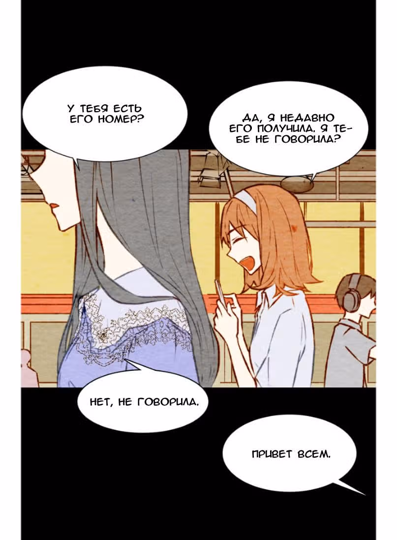Фальшивка — Том 1 · Глава 3, страница 19