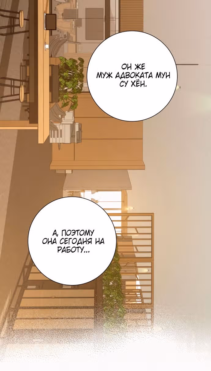 Операция: Настоящая любовь — Том 1 · Глава 102, страница 5