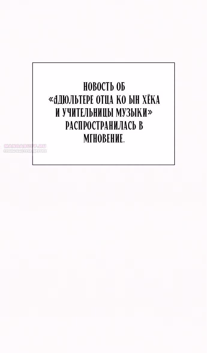 Операция: Настоящая любовь — Том 1 · Глава 102, страница 6