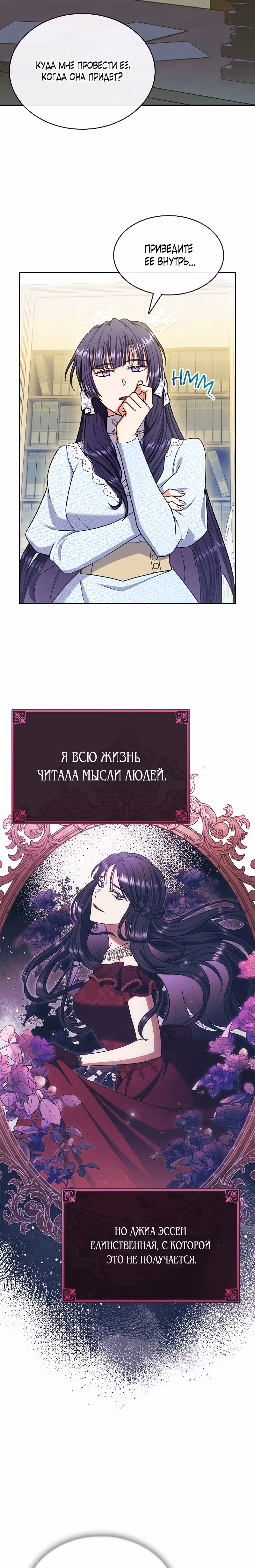 Я больше не возьму в руки меч — Том 1 · Глава 18, страница 12