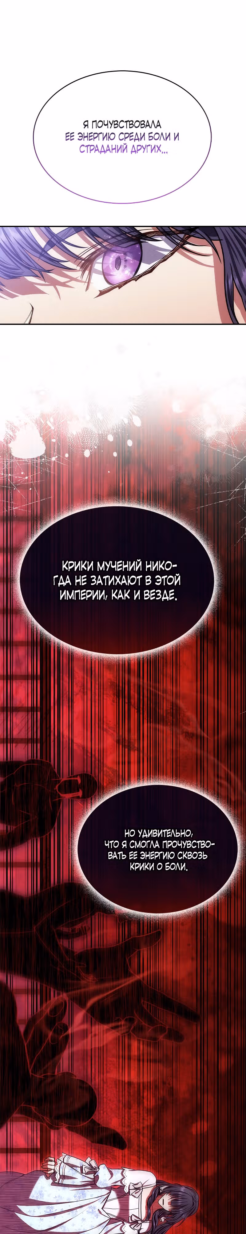 Я больше не возьму в руки меч — Том 1 · Глава 18, страница 5