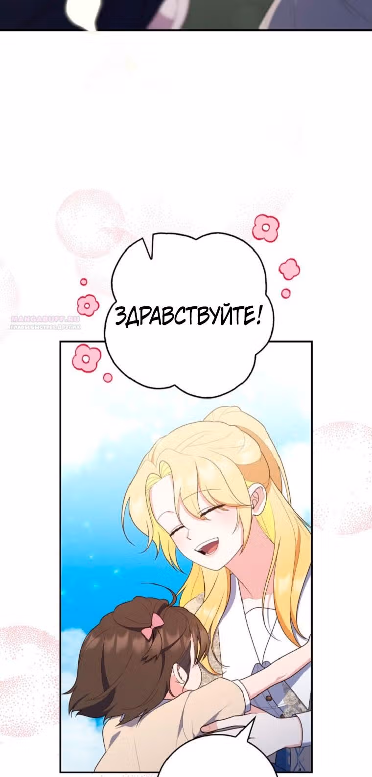 Принцесса-гадалка — Том 1 · Глава 61, страница 4