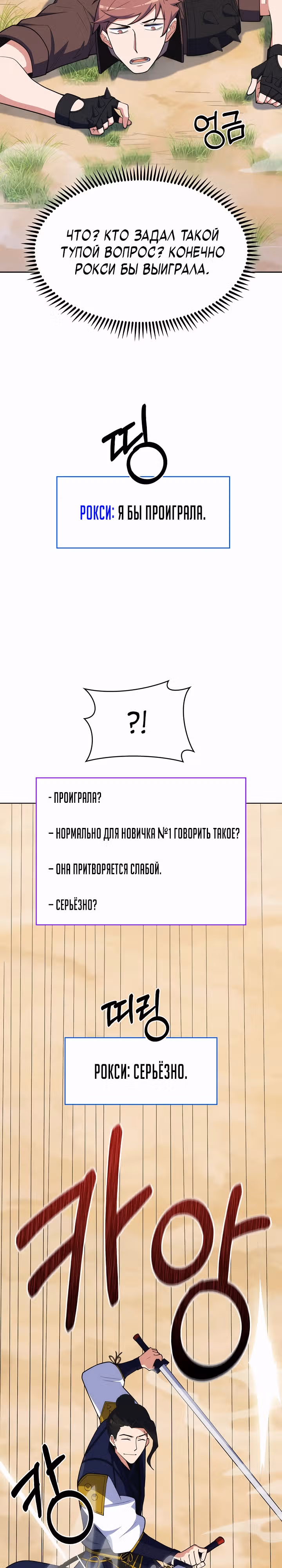 Я могу украсть что угодно — Том 1 · Глава 31, страница 12