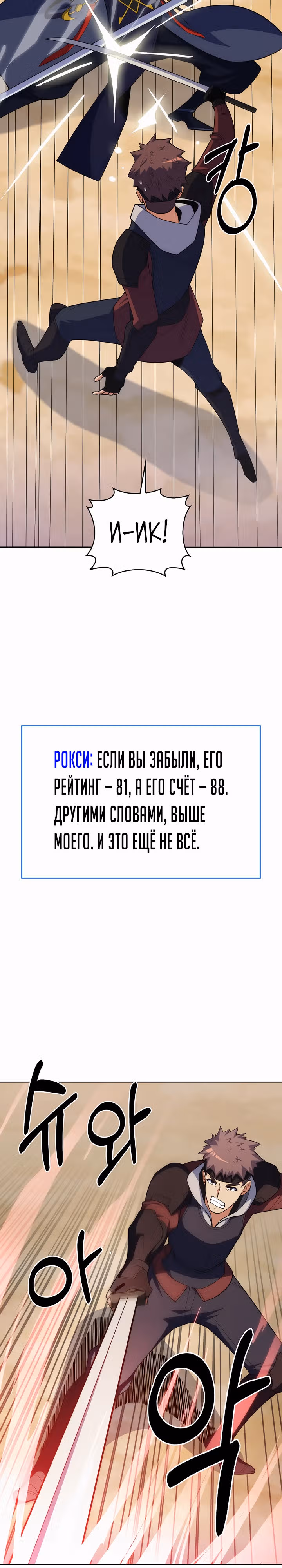 Я могу украсть что угодно — Том 1 · Глава 31, страница 13
