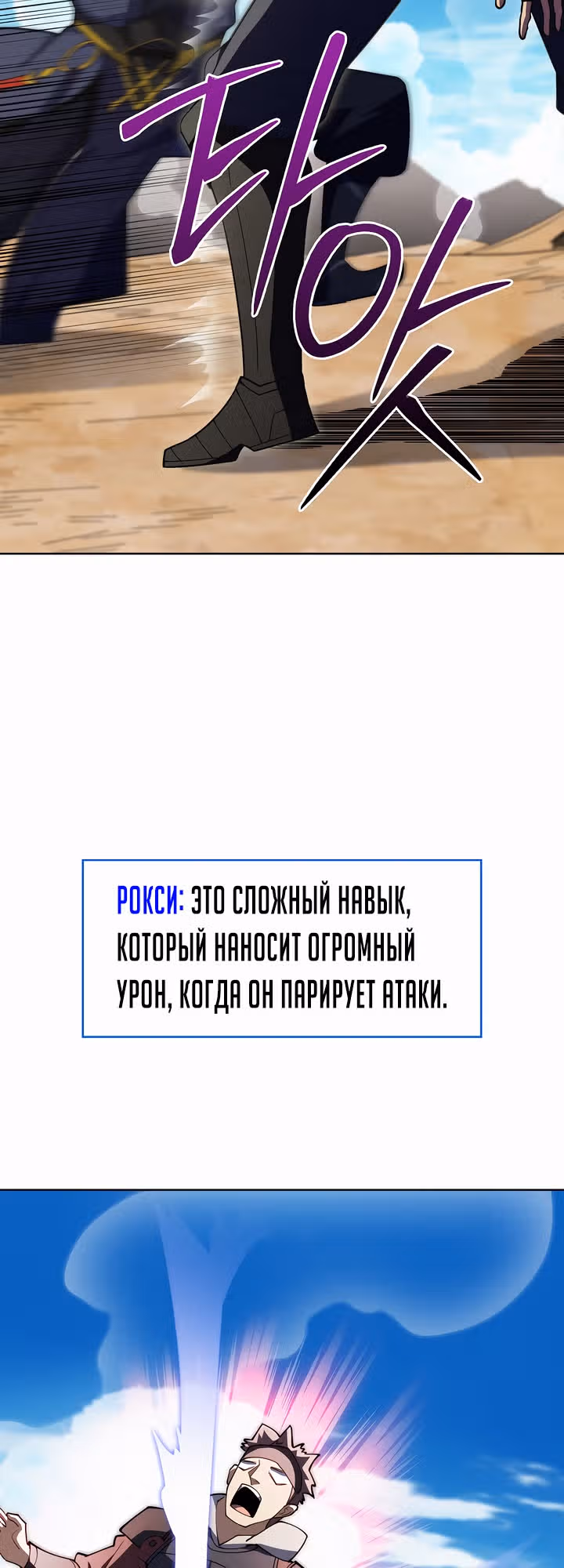 Я могу украсть что угодно — Том 1 · Глава 31, страница 15