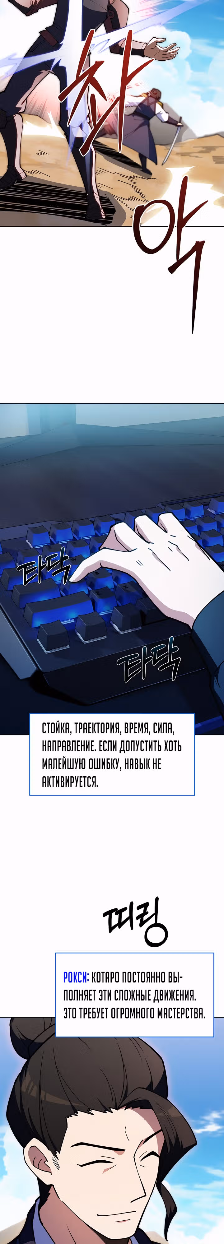 Я могу украсть что угодно — Том 1 · Глава 31, страница 16