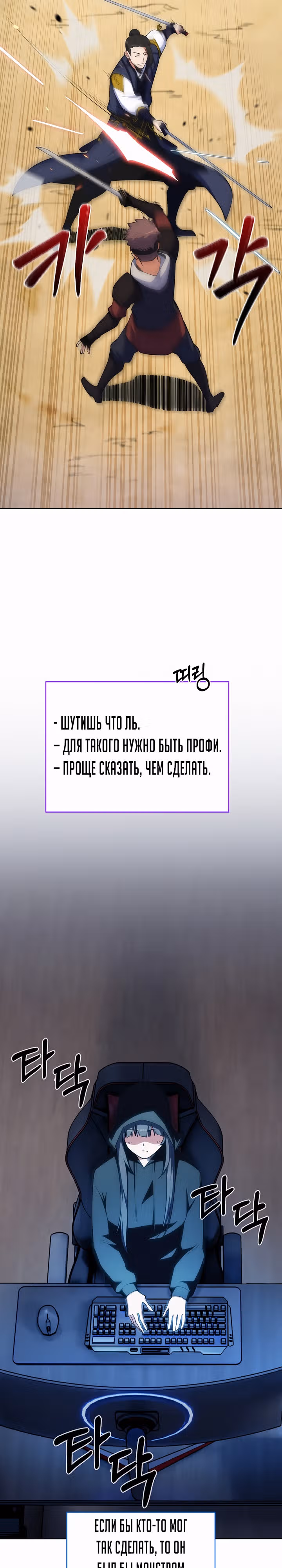 Я могу украсть что угодно — Том 1 · Глава 31, страница 19