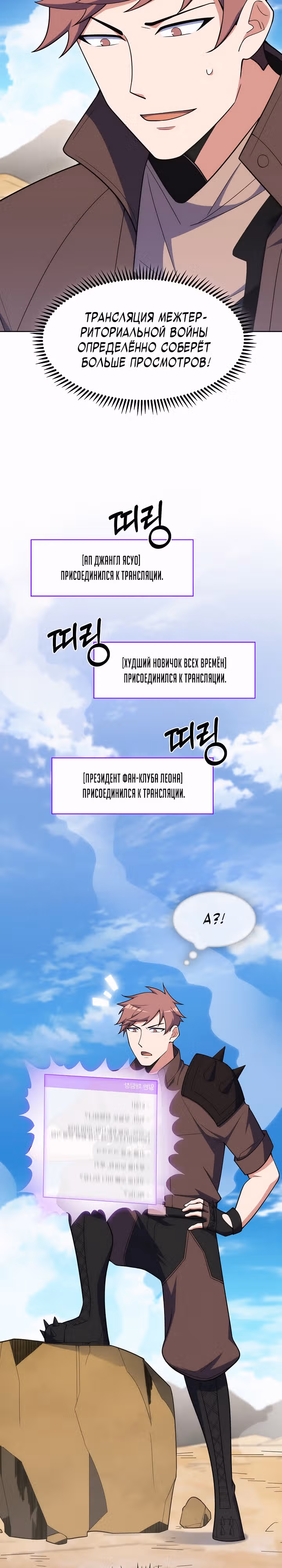 Я могу украсть что угодно — Том 1 · Глава 31, страница 3