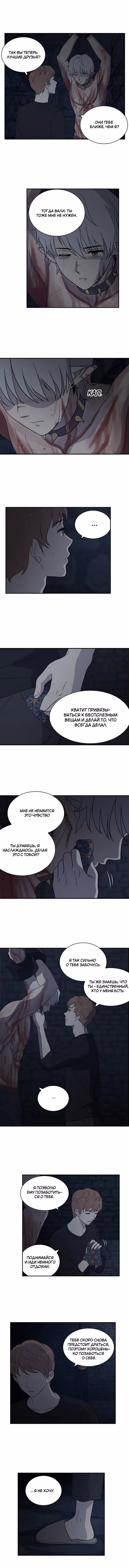 Однажды — Том 2 · Глава 65, страница 3