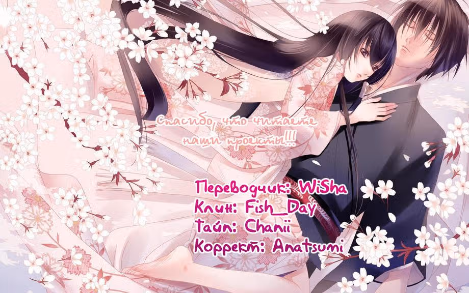 Фальшивка — Том 1 · Глава 6, страница 8