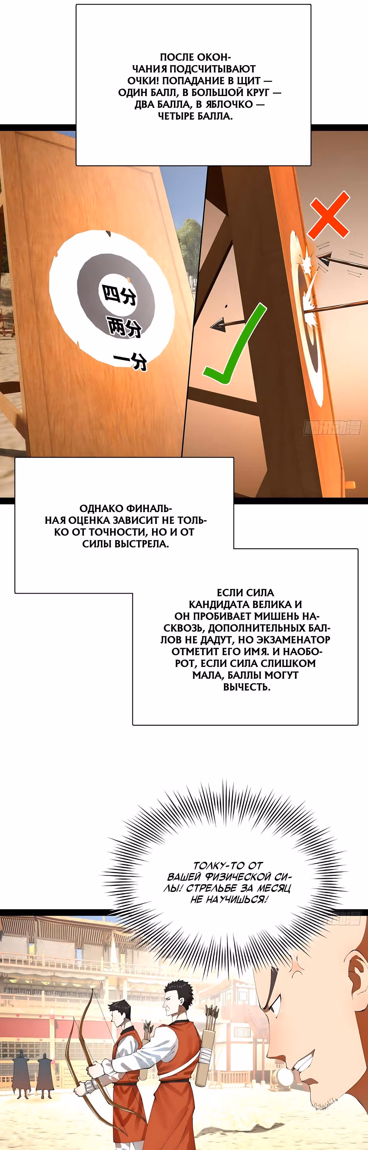 Сильнейший зять в истории — Том 1 · Глава 319, страница 5