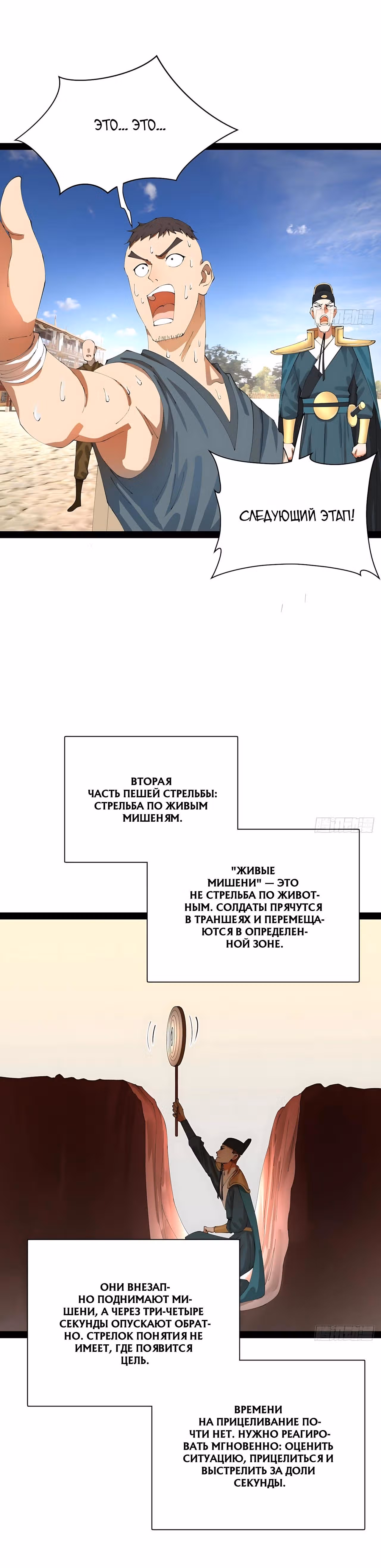 Сильнейший зять в истории — Том 1 · Глава 319, страница 8