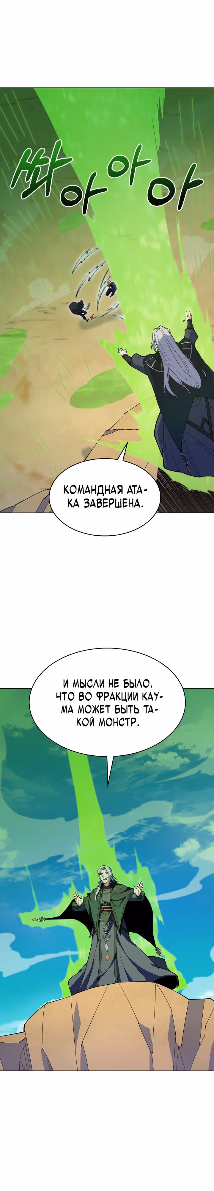 Я могу украсть что угодно — Том 1 · Глава 32, страница 17