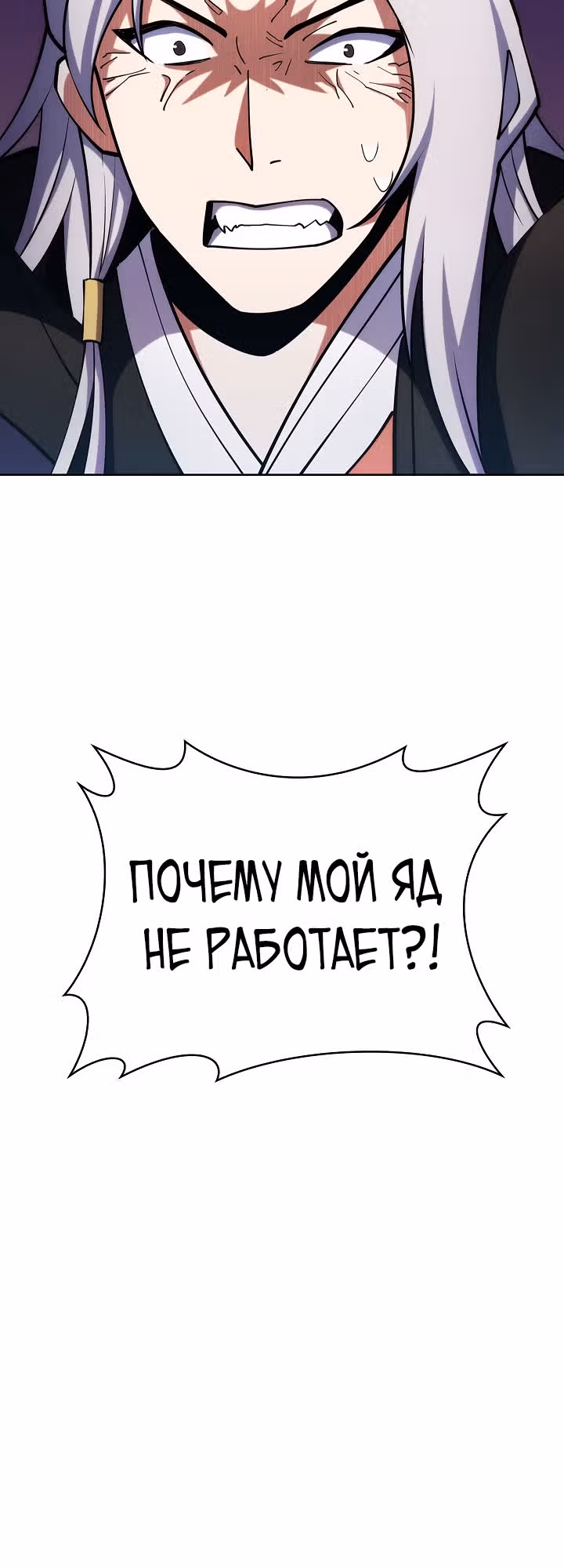 Я могу украсть что угодно — Том 1 · Глава 32, страница 31