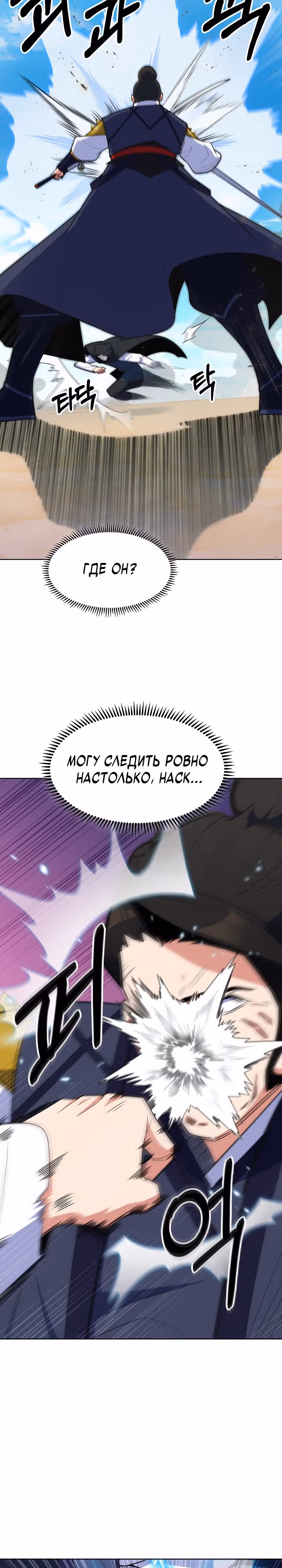 Я могу украсть что угодно — Том 1 · Глава 32, страница 7