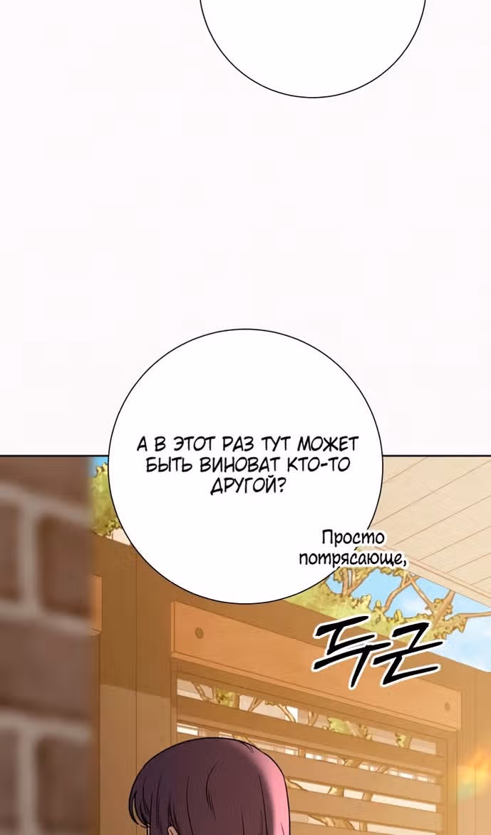 Операция: Настоящая любовь — Том 1 · Глава 103, страница 25