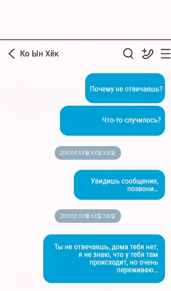 Операция: Настоящая любовь — Том 1 · Глава 103, страница 62