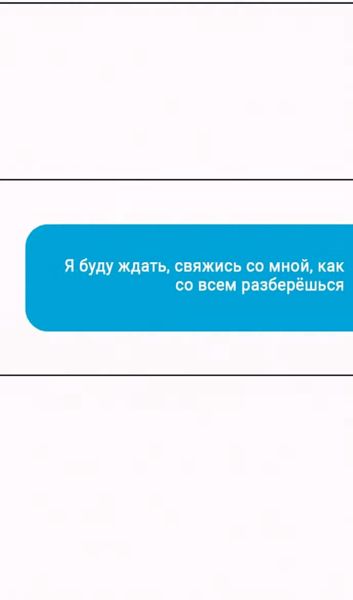 Операция: Настоящая любовь — Том 1 · Глава 103, страница 63