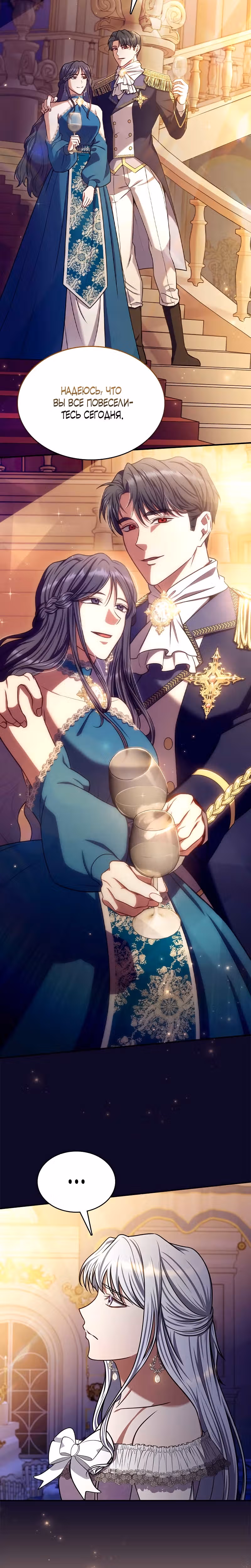 Я больше не возьму в руки меч — Том 1 · Глава 19, страница 18