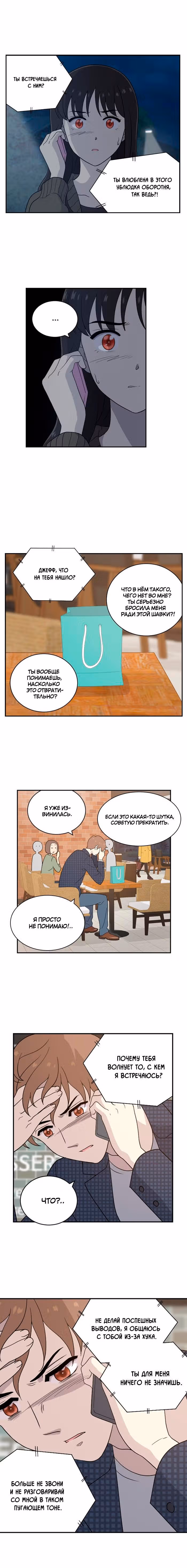 Однажды — Том 2 · Глава 68, страница 1