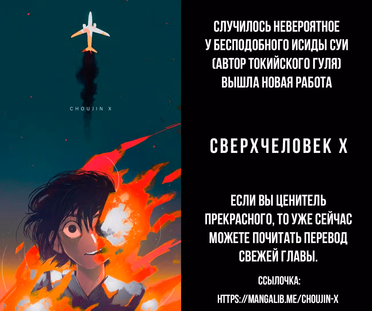 Однажды — Том 2 · Глава 68, страница 11