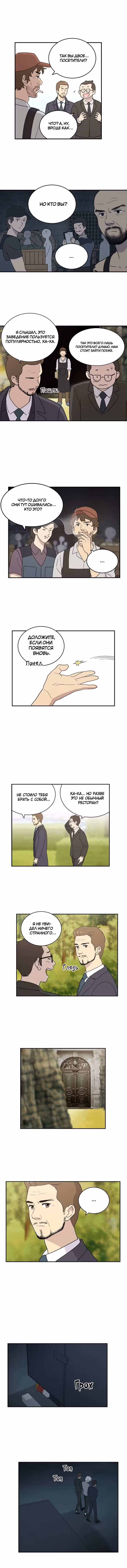 Однажды — Том 2 · Глава 69, страница 2