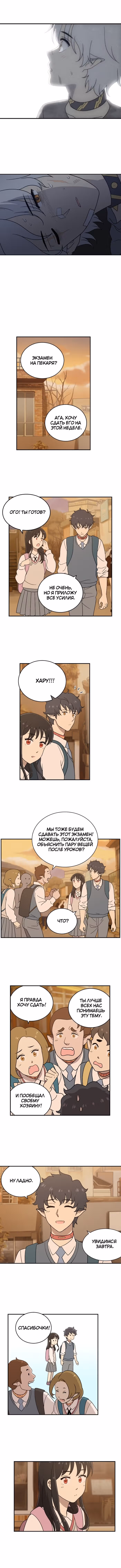 Однажды — Том 2 · Глава 69, страница 7