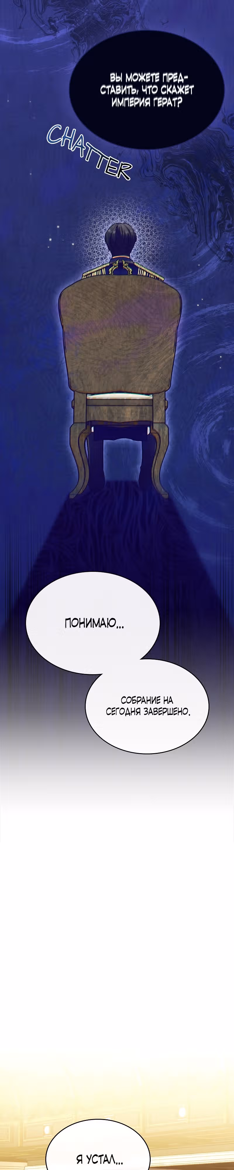 Я больше не возьму в руки меч — Том 1 · Глава 20, страница 20