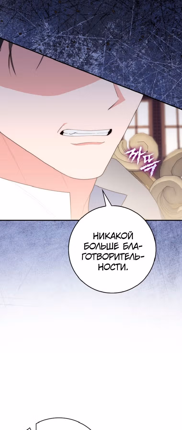 Принцесса-гадалка — Том 1 · Глава 63, страница 25