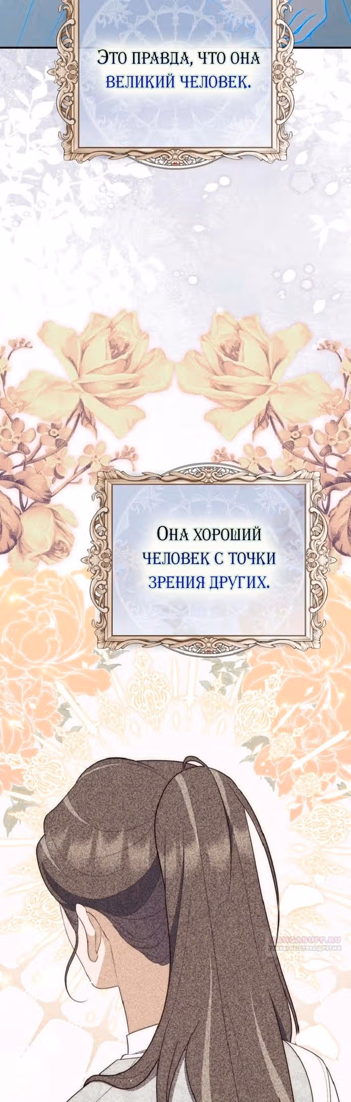 Принцесса-гадалка — Том 1 · Глава 63, страница 48