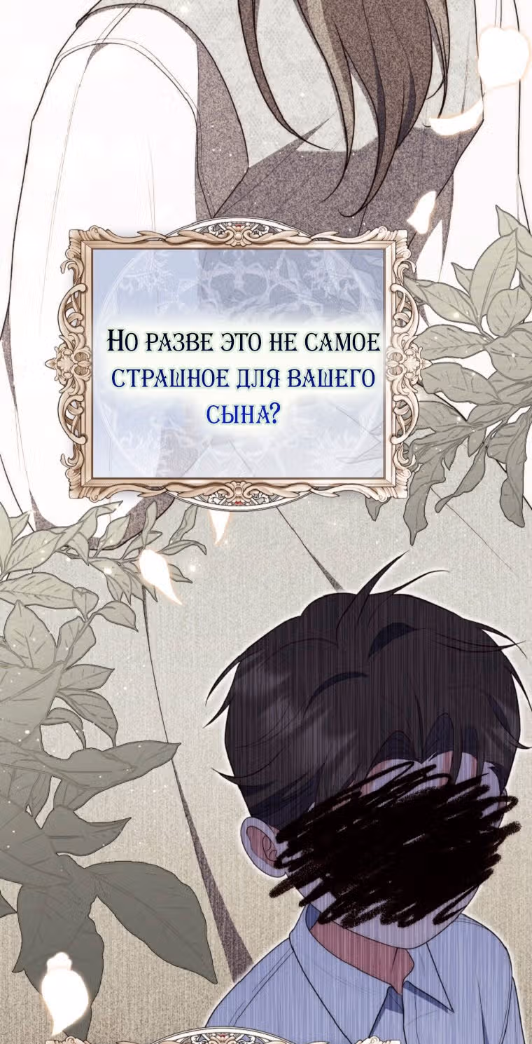 Принцесса-гадалка — Том 1 · Глава 63, страница 49