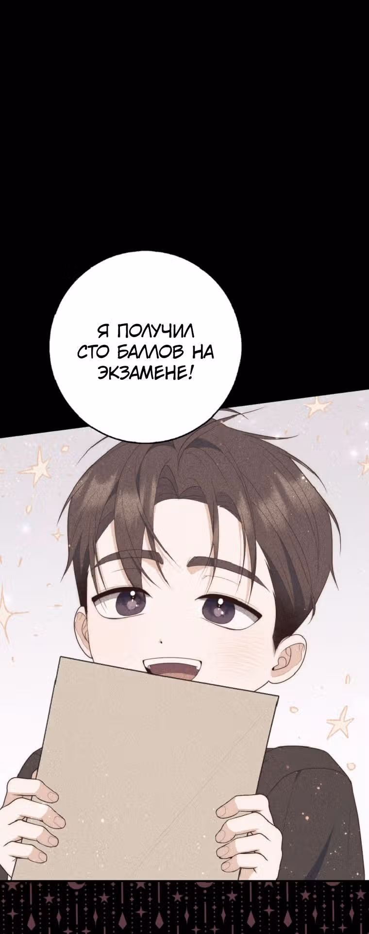 Принцесса-гадалка — Том 1 · Глава 63, страница 59