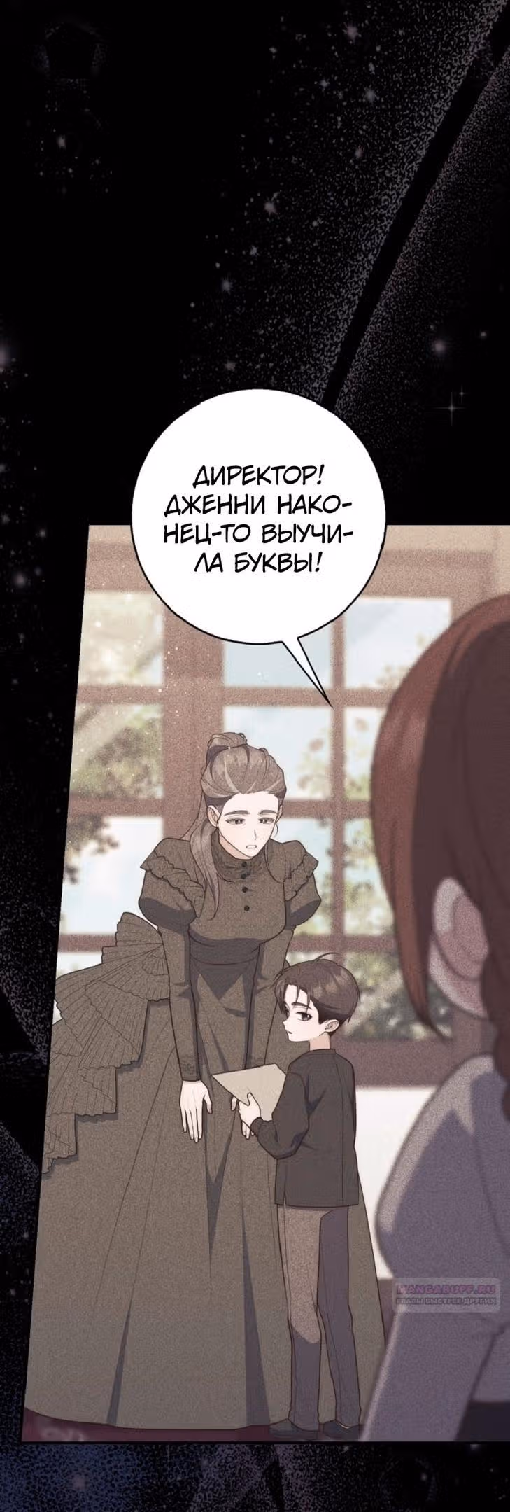 Принцесса-гадалка — Том 1 · Глава 63, страница 62