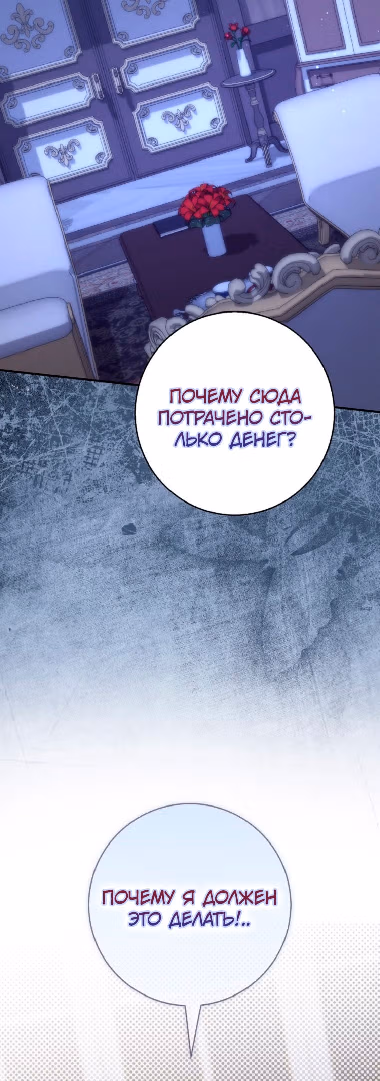 Принцесса-гадалка — Том 1 · Глава 63, страница 73