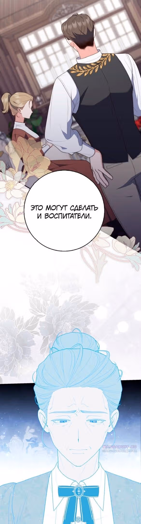 Принцесса-гадалка — Том 1 · Глава 63, страница 10
