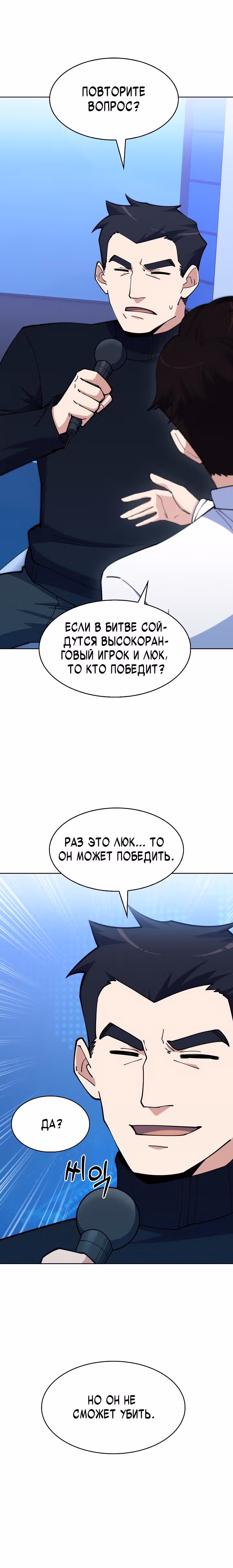 Я могу украсть что угодно — Том 1 · Глава 33, страница 11
