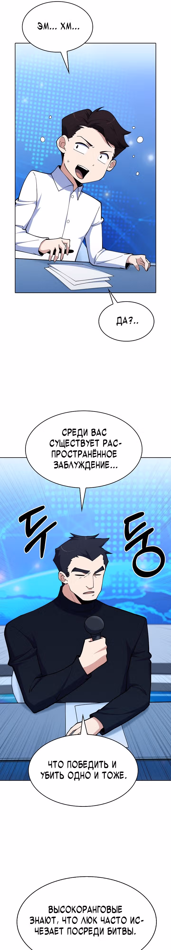 Я могу украсть что угодно — Том 1 · Глава 33, страница 12