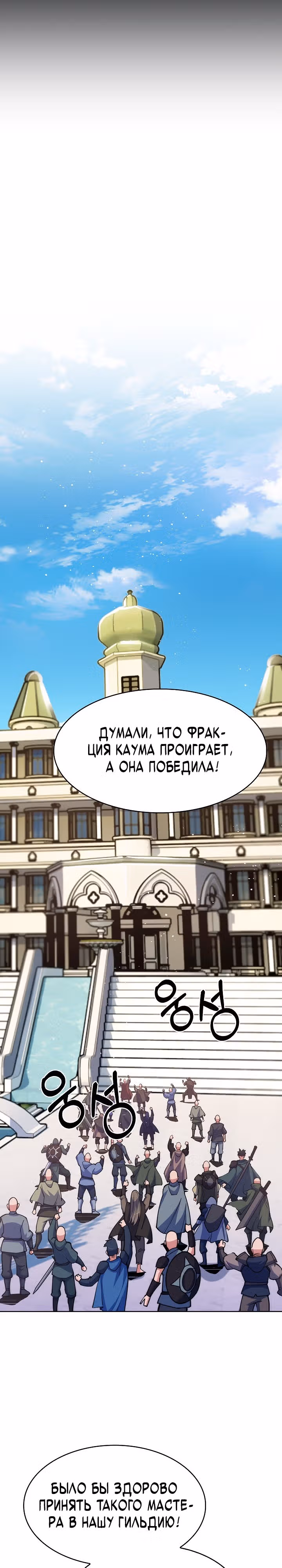 Я могу украсть что угодно — Том 1 · Глава 33, страница 35