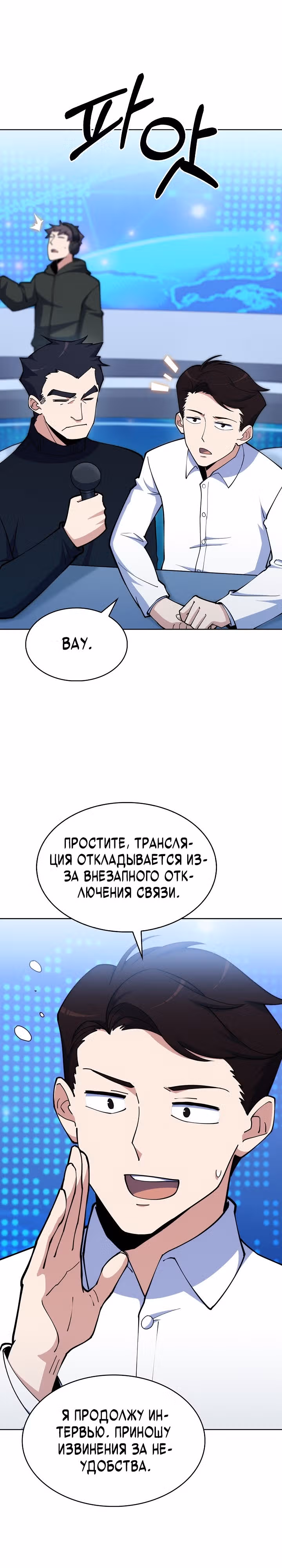 Я могу украсть что угодно — Том 1 · Глава 33, страница 10