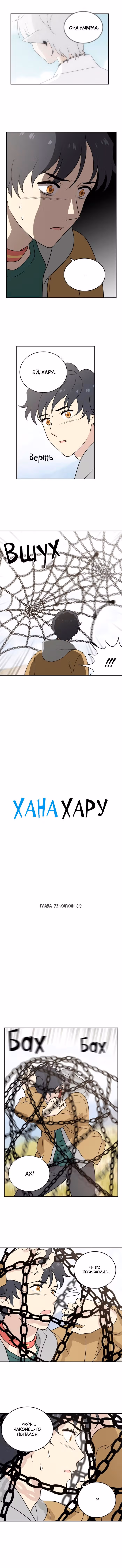 Однажды — Том 2 · Глава 73, страница 4