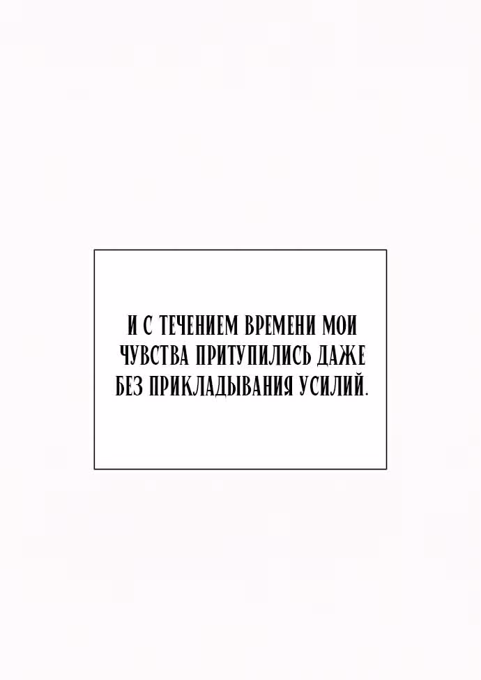 Операция: Настоящая любовь — Том 1 · Глава 104, страница 17