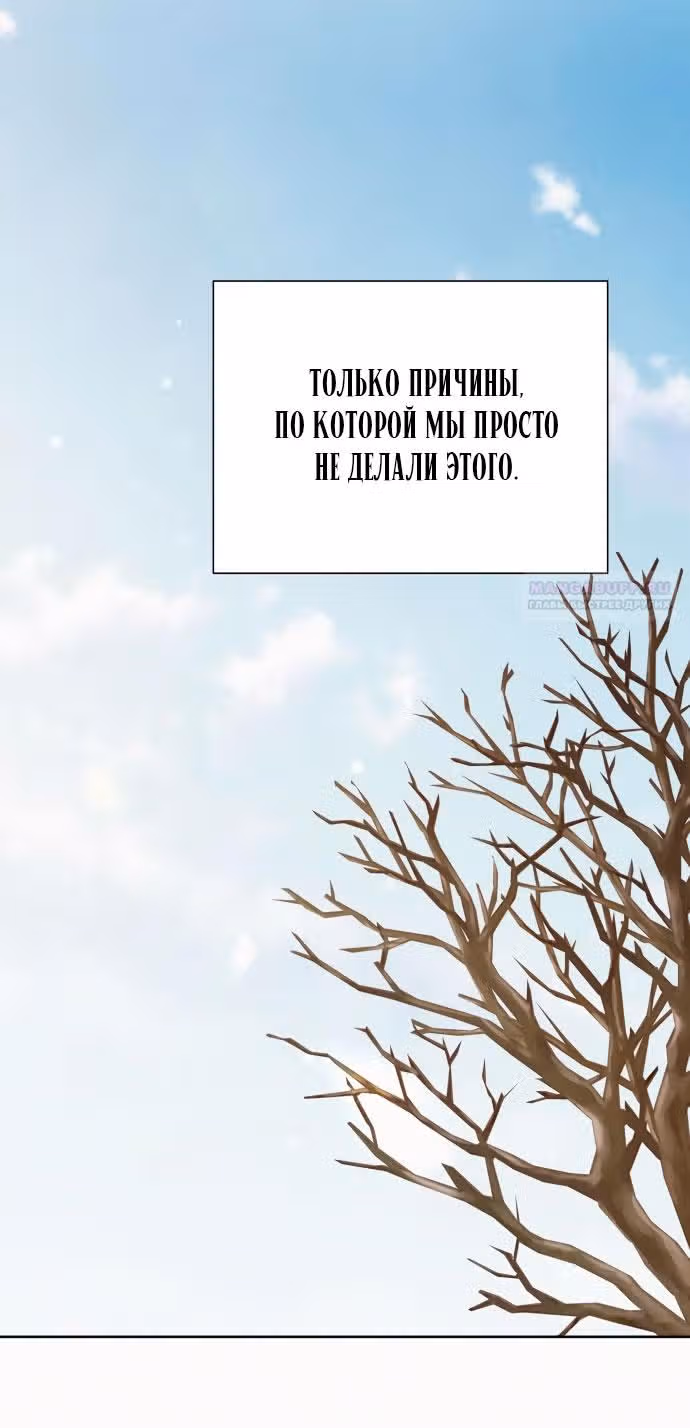Операция: Настоящая любовь — Том 1 · Глава 104, страница 24