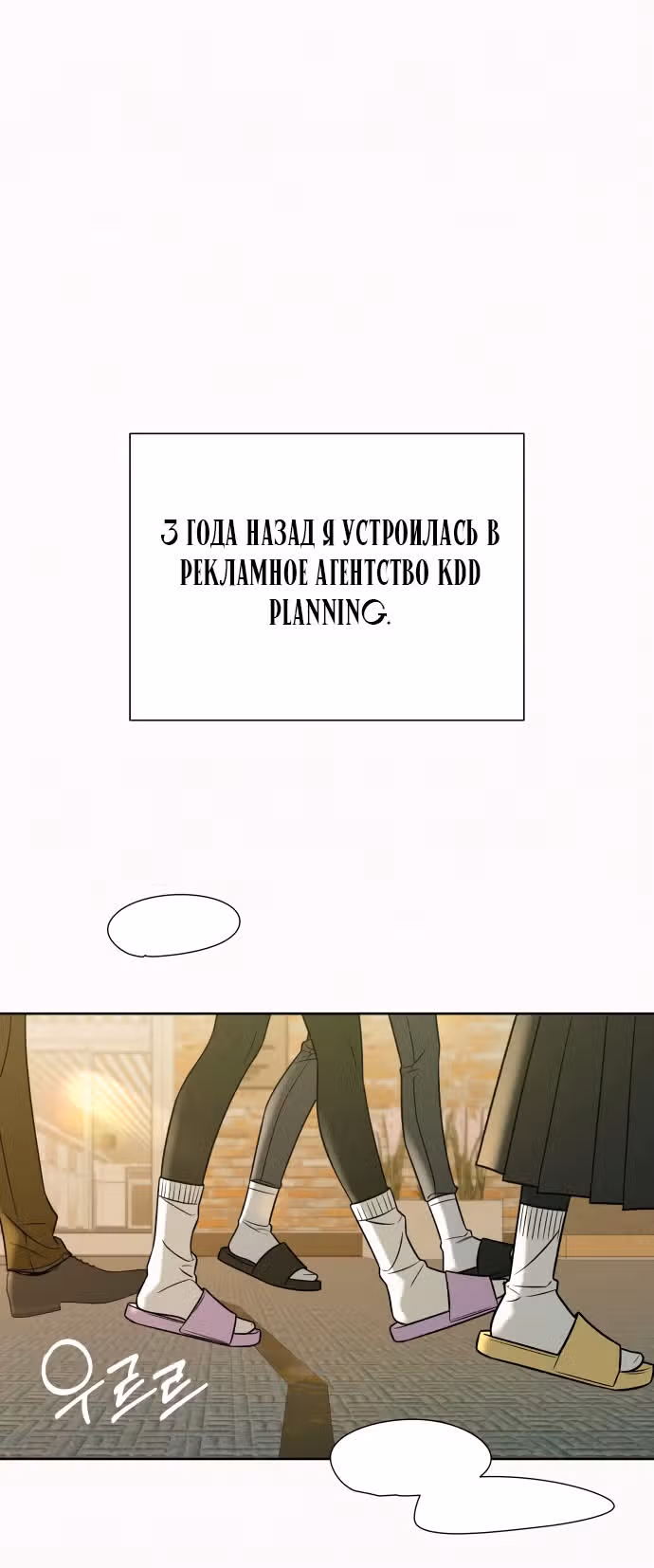 Операция: Настоящая любовь — Том 1 · Глава 104, страница 29