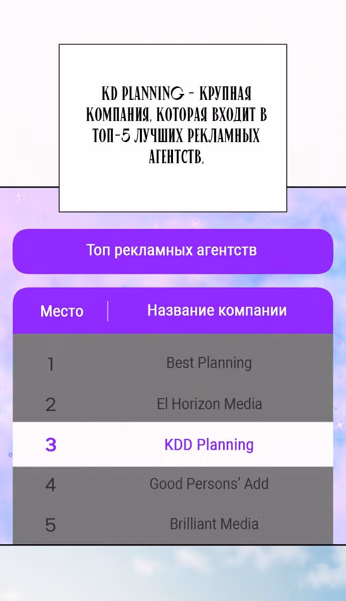Операция: Настоящая любовь — Том 1 · Глава 104, страница 31