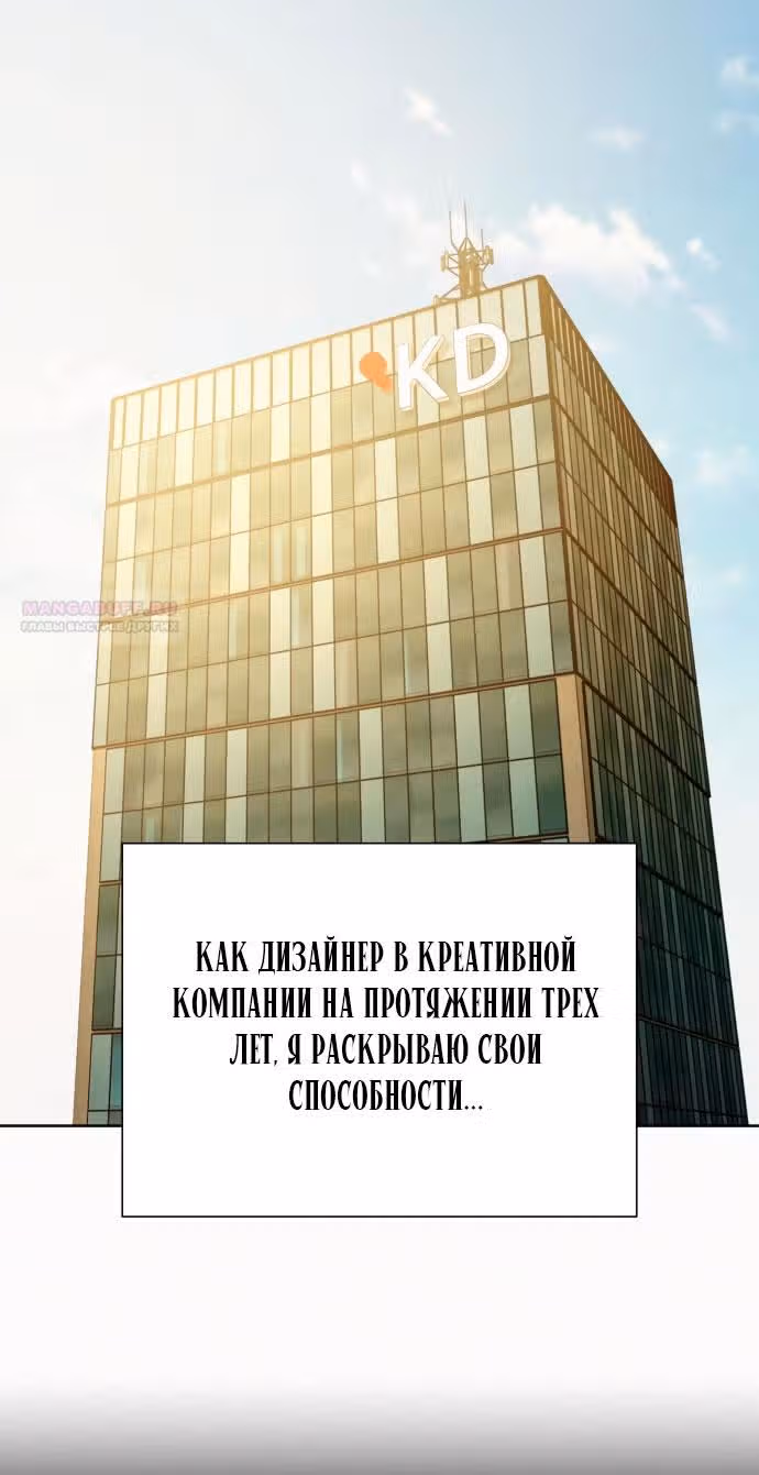 Операция: Настоящая любовь — Том 1 · Глава 104, страница 32