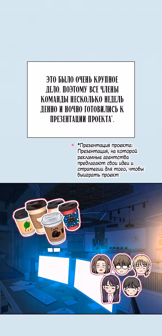Операция: Настоящая любовь — Том 1 · Глава 104, страница 37
