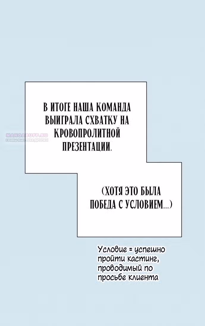 Операция: Настоящая любовь — Том 1 · Глава 104, страница 38