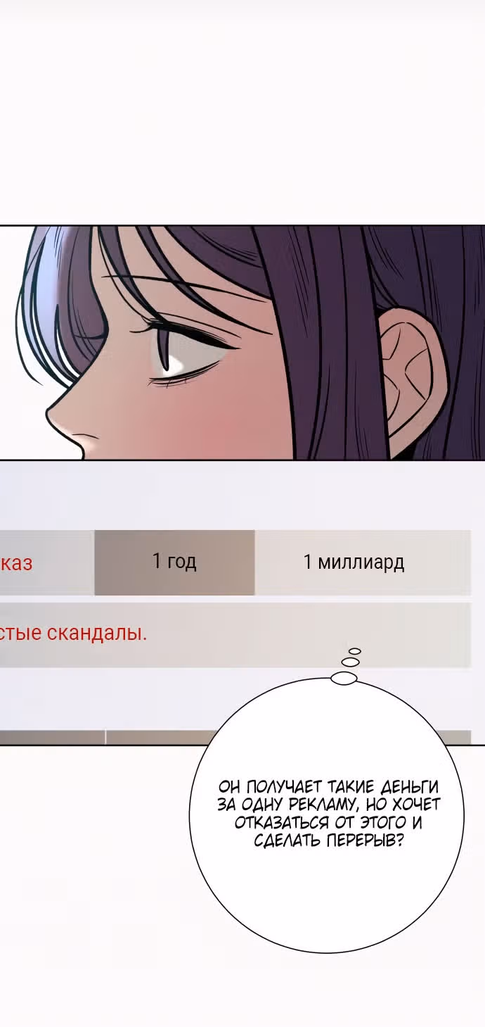 Операция: Настоящая любовь — Том 1 · Глава 104, страница 47