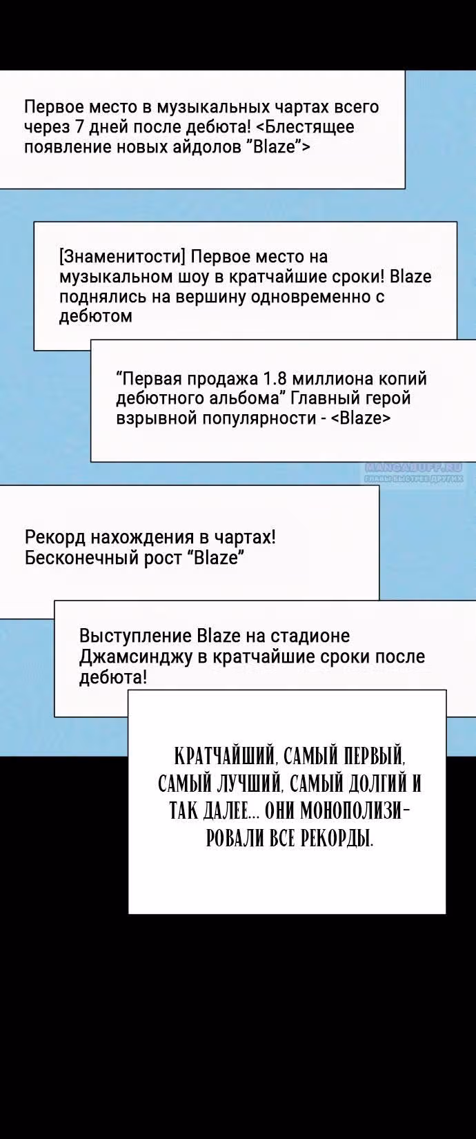 Операция: Настоящая любовь — Том 1 · Глава 104, страница 50